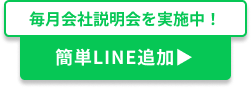 line友達追加ボタン