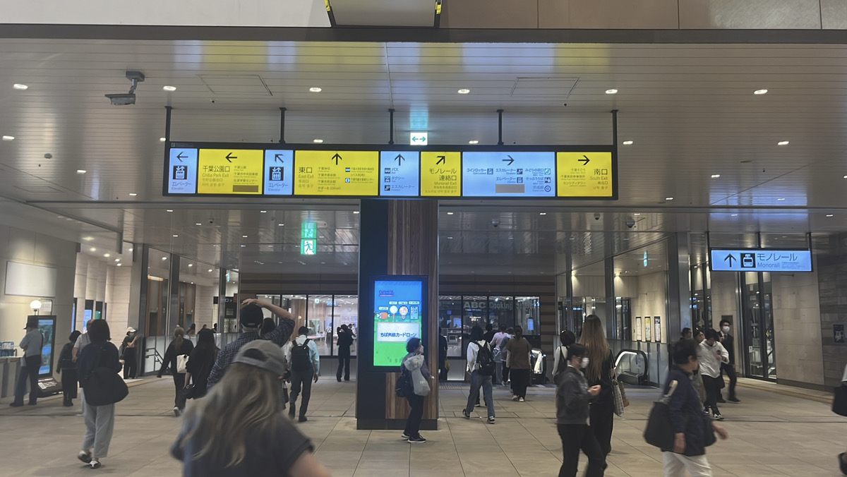 千葉駅東口のエスカレーターを降ります。