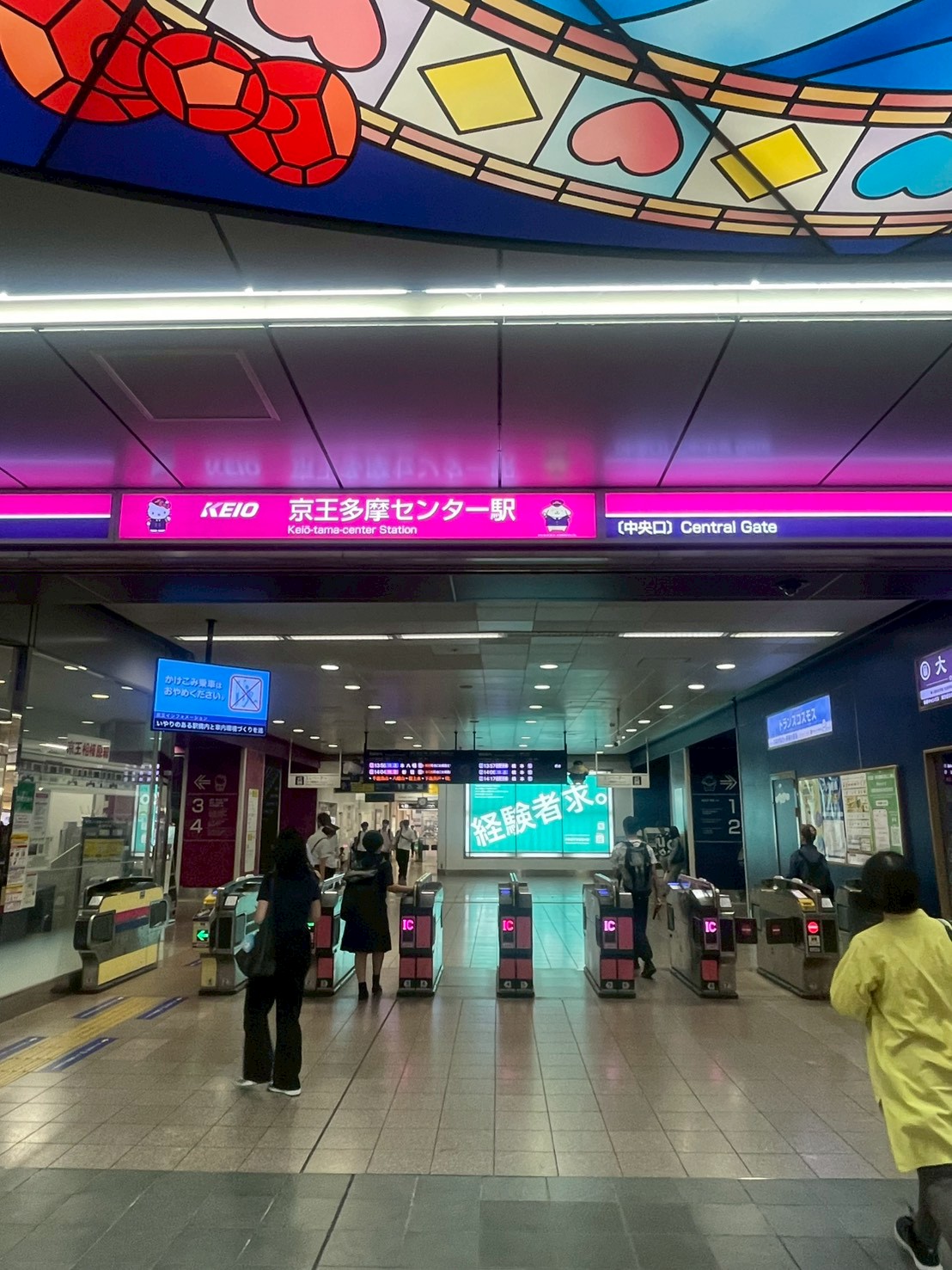 京王多摩センター駅の中央改札を出ます。