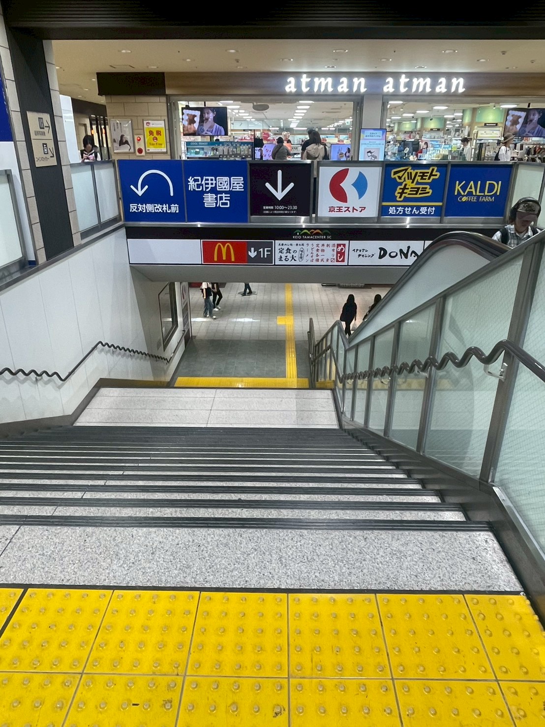 正面のエスカレーターを下ります。